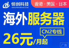 恒创科技618服务器大促：香港/美日云2.5折，GPU/独服限时5折起