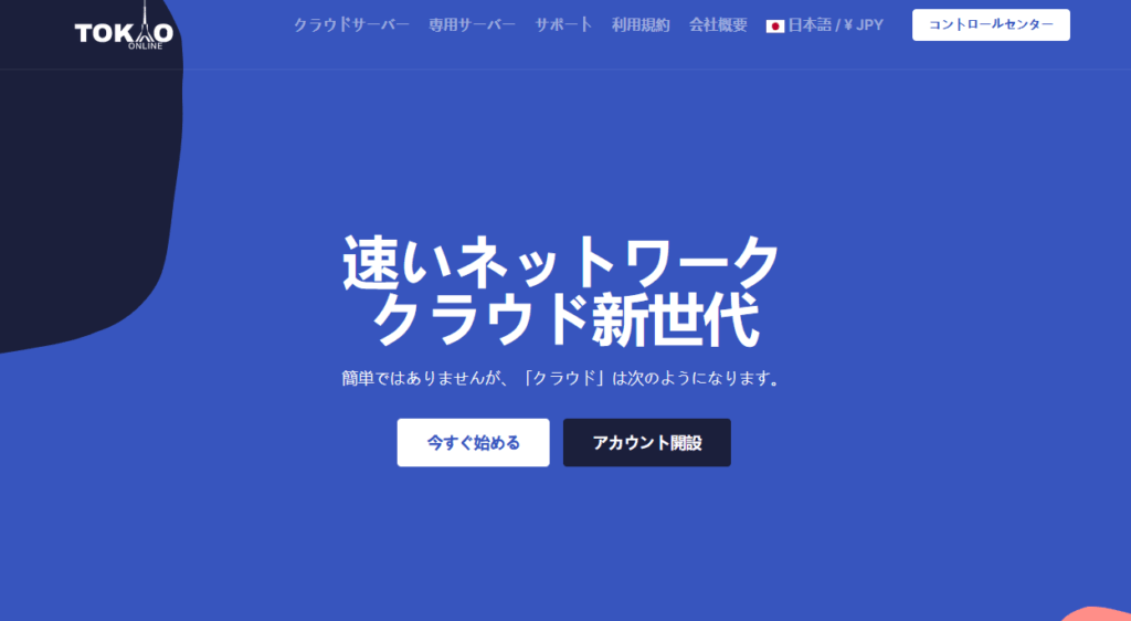 原生 IP 主机有哪些优势