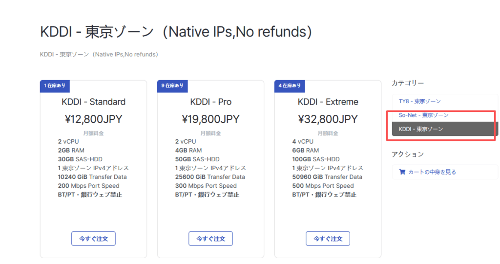 原生 IP 主机有哪些优势