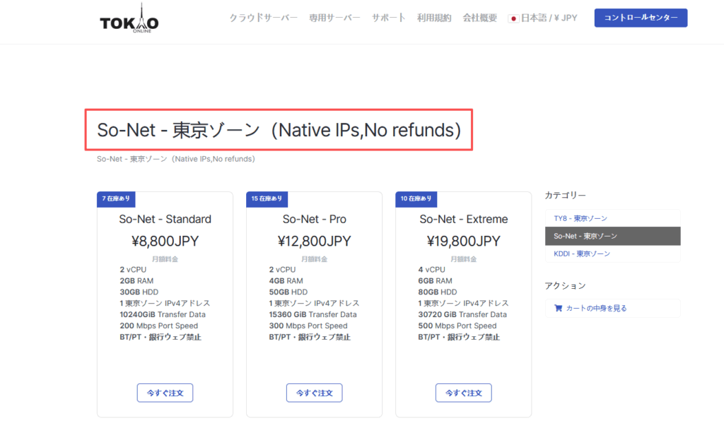 原生 IP 主机有哪些优势